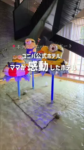 ホテルお得情報 🕵🏻‍♂️🔎  |  全国のTikTok投稿