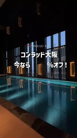 ホテルお得情報 🕵🏻‍♂️🔎  |  全国のTikTok投稿