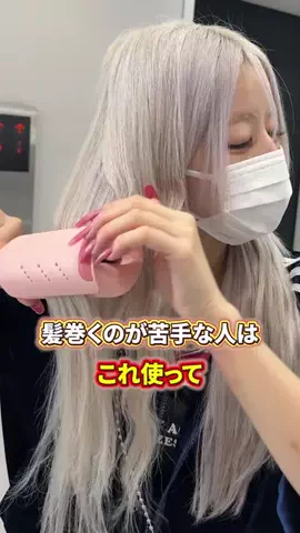 髪ラボ美容師のTikTok投稿