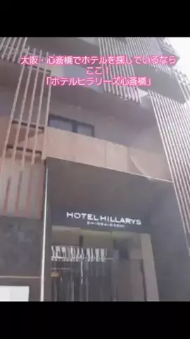 ホテル紹介チャンネルのTikTok投稿