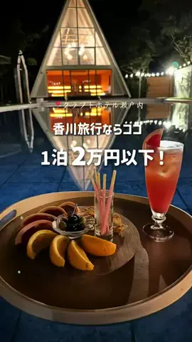 ホテルお得情報 🕵🏻‍♂️🔎  |  全国のTikTok投稿