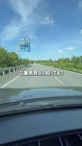 三重グルメ／MIE SELECTのTikTok投稿