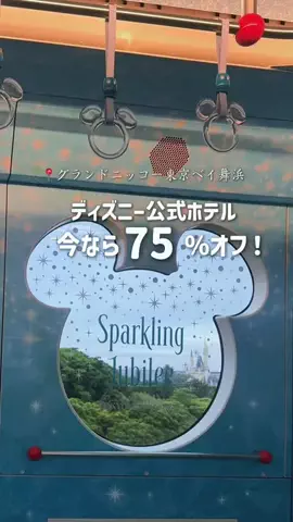 ホテルお得情報 🕵🏻‍♂️🔎  |  全国のTikTok投稿