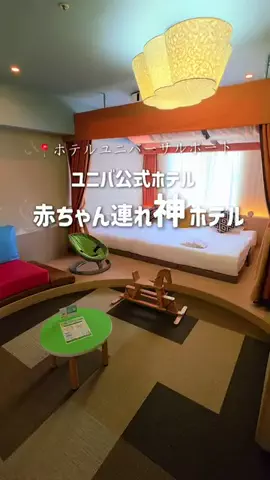 ホテルお得情報 🕵🏻‍♂️🔎  |  全国のTikTok投稿