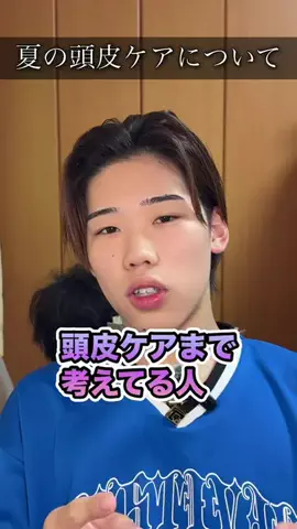 だい/メンズ美容のTikTok投稿