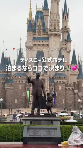 ホテルお得情報 🕵🏻‍♂️🔎  |  全国のTikTok投稿