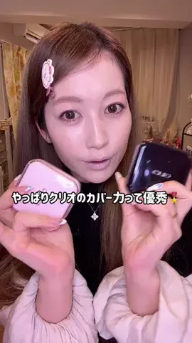 えりいめいく/ERII___makeupのTikTok投稿