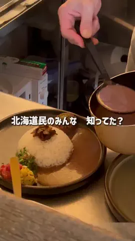 北海道グルメ／HOKKAIDO SELECTのTikTok投稿