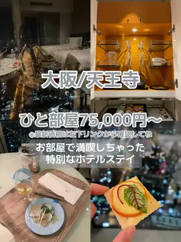 🌺なみひらりさ✈️🗺️｜絶景ホテル×コスパ旅のTikTok投稿