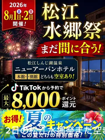 ホテルお得情報 🕵🏻‍♂️🔎  |  全国のTikTok投稿