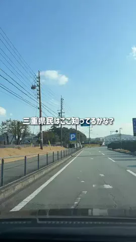 三重グルメ／MIE SELECTのTikTok投稿