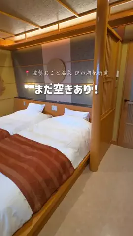 ホテルお得情報 🕵🏻‍♂️🔎  |  全国のTikTok投稿