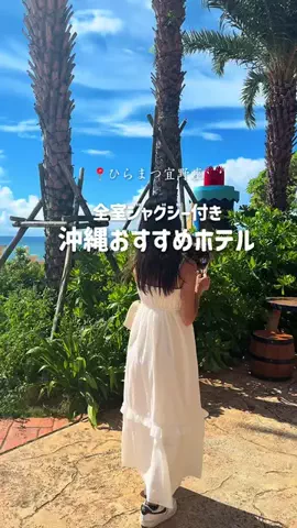 ホテルお得情報 🕵🏻‍♂️🔎  |  全国のTikTok投稿