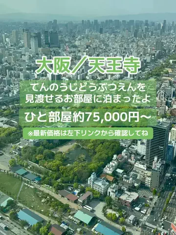 🌺なみひらりさ✈️🗺️｜絶景ホテル×コスパ旅のTikTok投稿