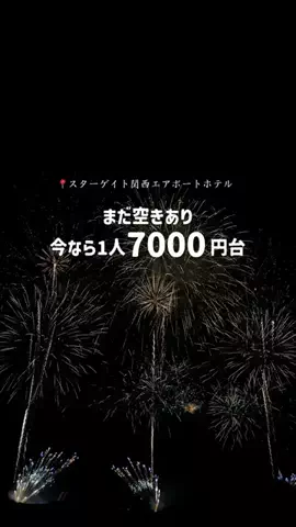 ホテルお得情報 🕵🏻‍♂️🔎  |  全国のTikTok投稿