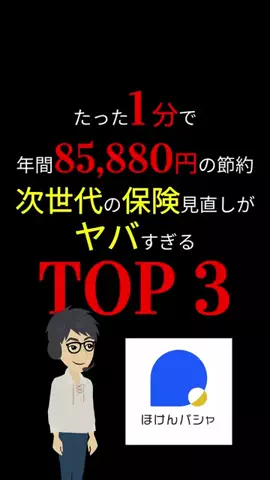 3710｜お金の学校chのTikTok投稿