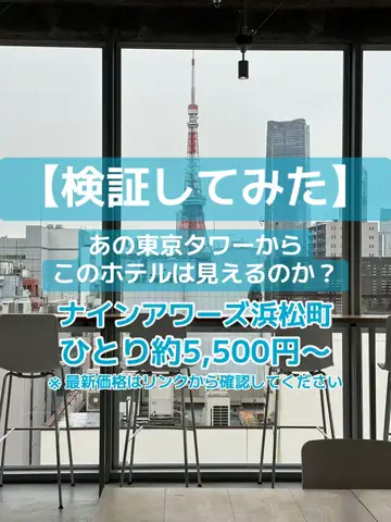 🌺なみひらりさ✈️🗺️｜絶景ホテル×コスパ旅のTikTok投稿