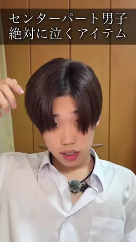 だい/メンズ美容のTikTok投稿