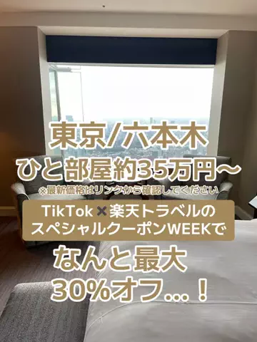 🌺なみひらりさ✈️🗺️｜絶景ホテル×コスパ旅のTikTok投稿