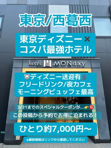🌺なみひらりさ✈️🗺️｜絶景ホテル×コスパ旅のTikTok投稿