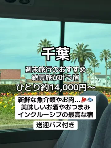 🌺なみひらりさ✈️🗺️｜絶景ホテル×コスパ旅のTikTok投稿