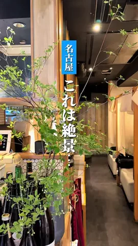名古屋デートグルメのTikTok投稿
