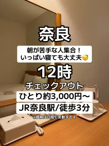🌺なみひらりさ✈️🗺️｜絶景ホテル×コスパ旅のTikTok投稿