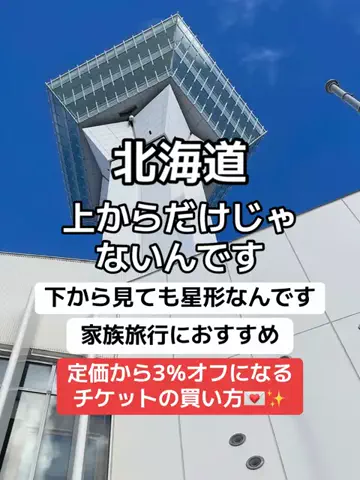 🌺なみひらりさ✈️🗺️｜絶景ホテル×コスパ旅のTikTok投稿