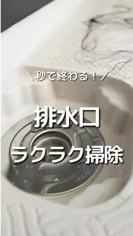 なるママ｜ズボラでも整う暮らし術のTikTok投稿