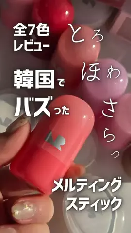 momo｜先読みレビュー｜失敗したくない人へのTikTok投稿