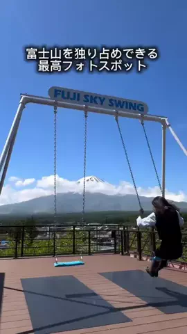 富士山周辺情報局🗻富士山チャンネルのTikTok投稿