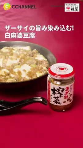 CCHANNELのTikTok投稿