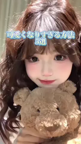 なるみ♡垢抜けのTikTok投稿