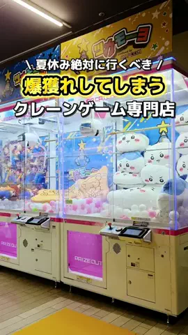 のーまる⚪️ただの20代クレーンゲーマーのTikTok投稿