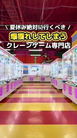 のーまる⚪️ただの20代クレーンゲーマーのTikTok投稿