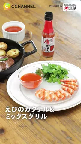 CCHANNELのTikTok投稿