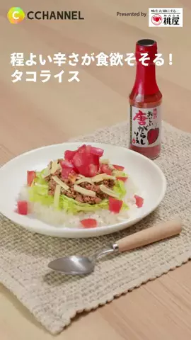 CCHANNELのTikTok投稿