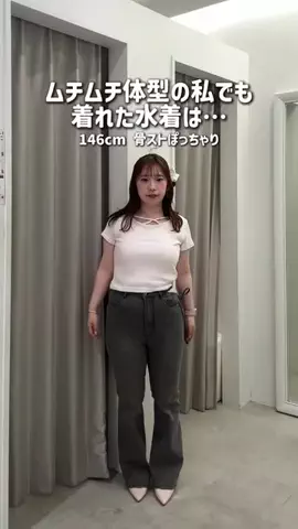 みれか【146cm骨スト】のTikTok投稿