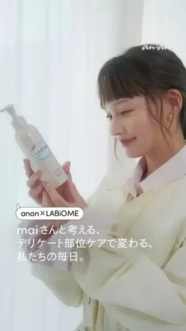 雑誌『anan（アンアン）』公式のTikTok投稿