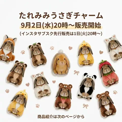 🐰たれみみ稲荷🐰のTikTok投稿