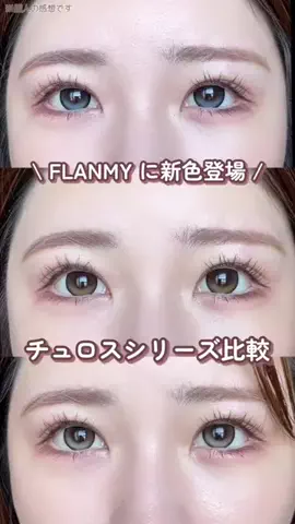 Rin⌇奥目の垢抜けを研究する人のTikTok投稿