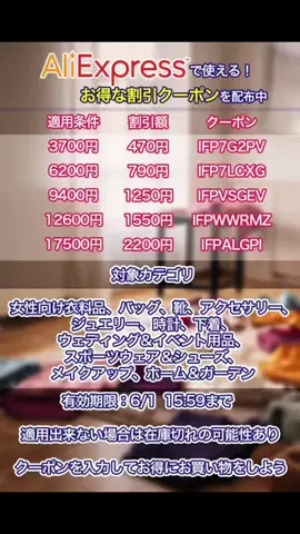 アリエククーポンの四葉のTikTok投稿