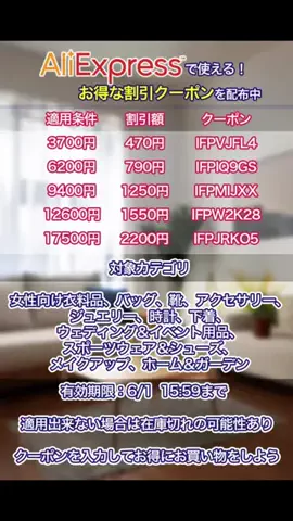 アリエククーポンの四葉のTikTok投稿