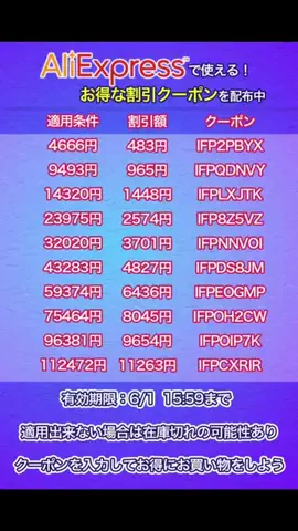 アリエククーポンの四葉のTikTok投稿