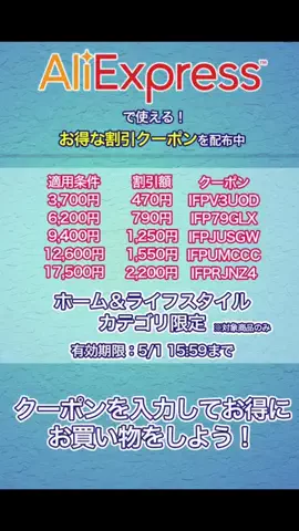 アリエククーポンの四葉のTikTok投稿