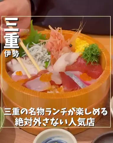 まつこ🍵地元民による三重観光やスポット紹介のTikTok投稿