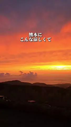 熊本グルメ／KUMAMOTO SELECTのTikTok投稿