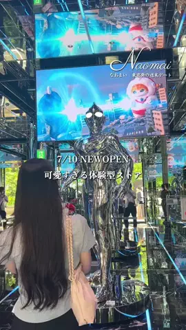なおまい｜東京発の週末デート＆おでかけのTikTok投稿