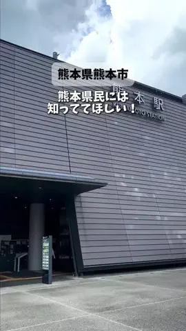 熊本グルメ／KUMAMOTO SELECTのTikTok投稿