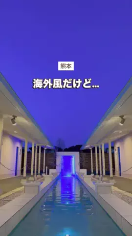はな🌼熊本ママのおでかけガイドのTikTok投稿
